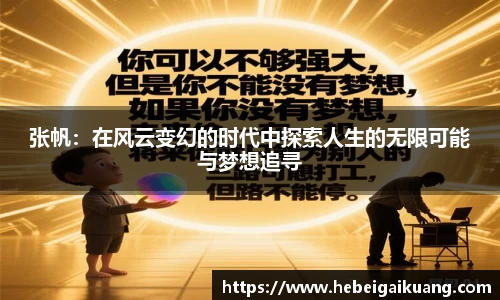 星空综合体育平台